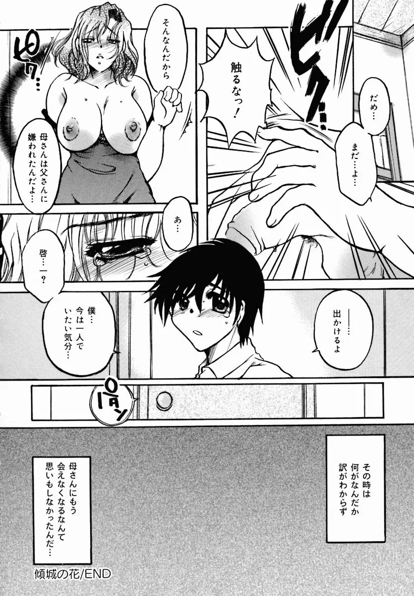 おしり専門店 Page.60