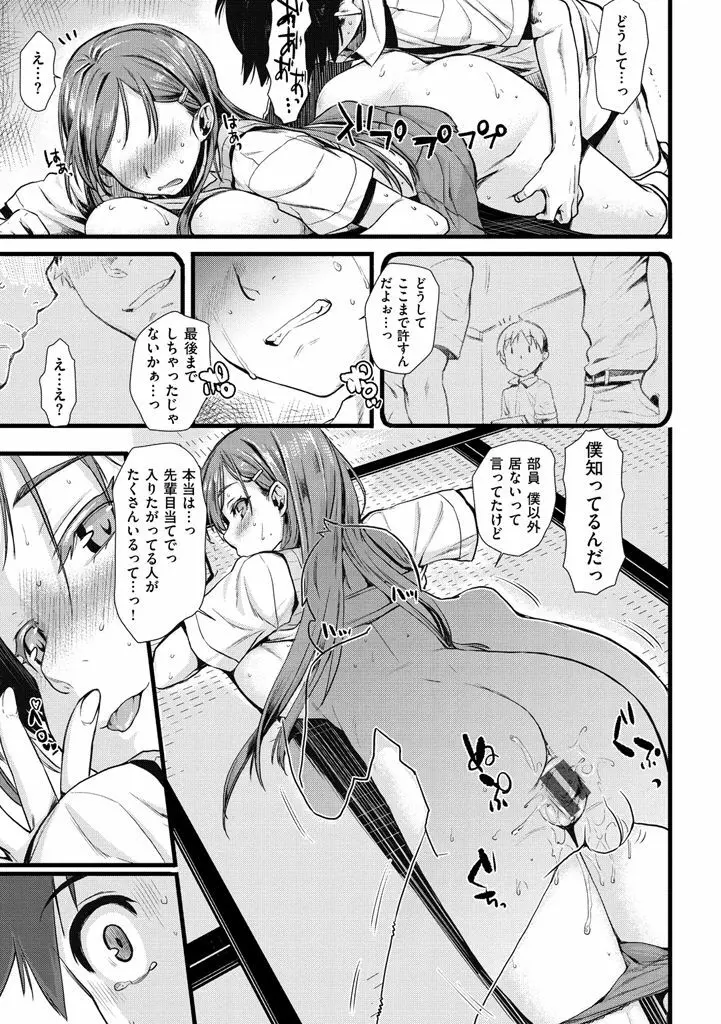 痴的セクスチュア Page.135