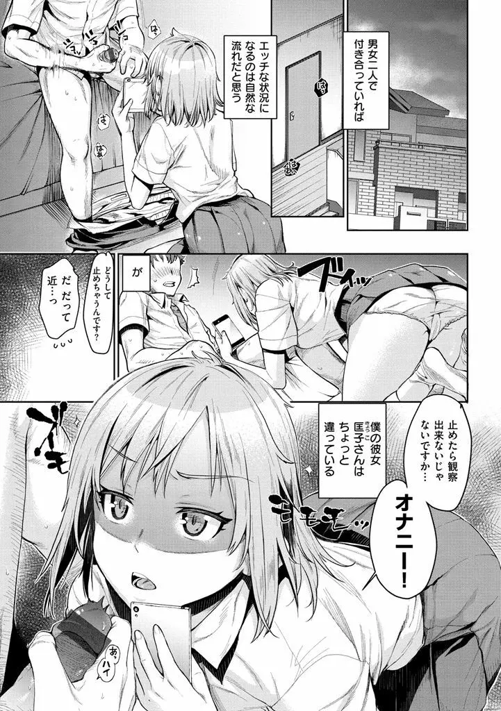 痴的セクスチュア Page.39