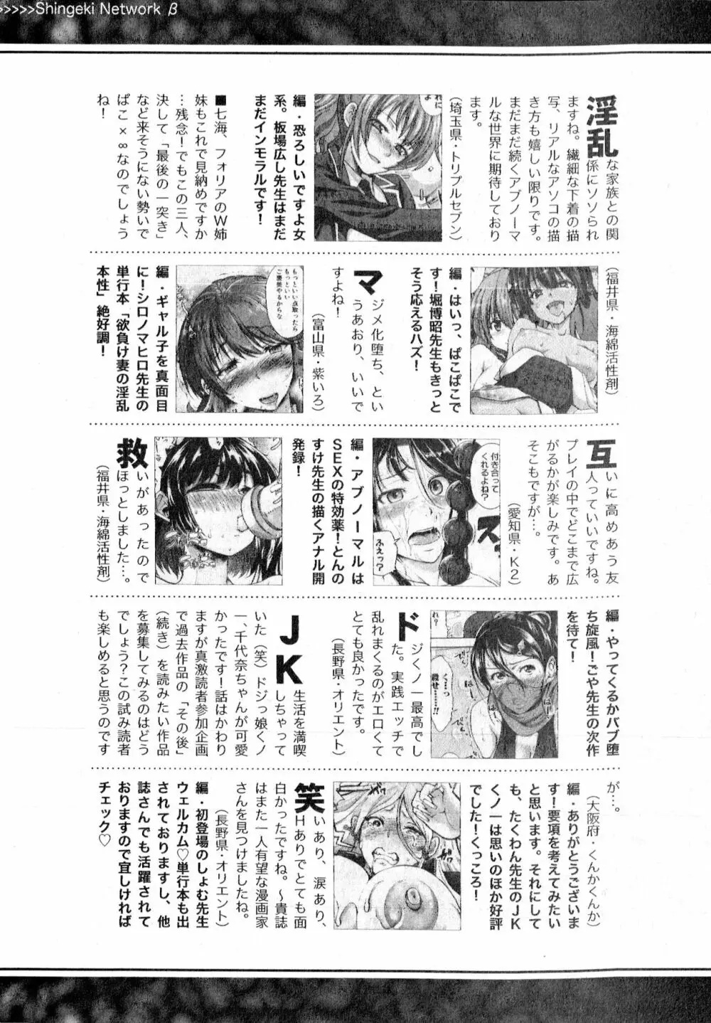 COMIC 真激 2016年8月号 Page.392