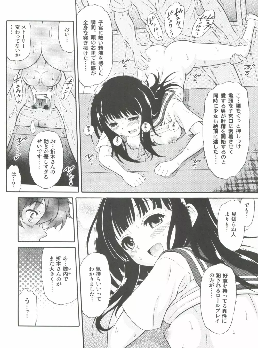 HOT CANDY Page.10