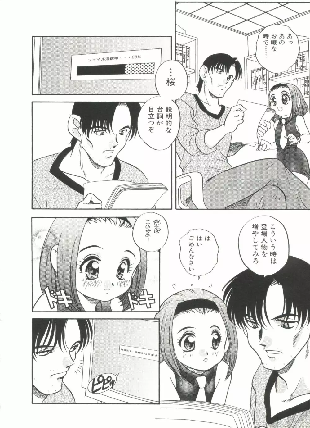 Half & Half ハーフあんどハーフ Page.10