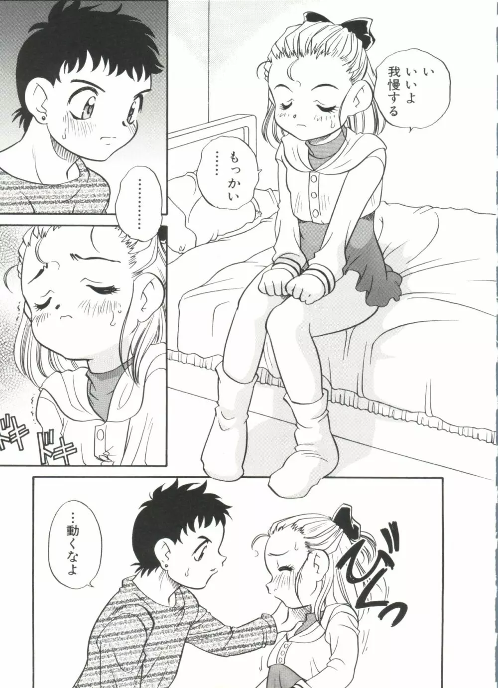 Half & Half ハーフあんどハーフ Page.111