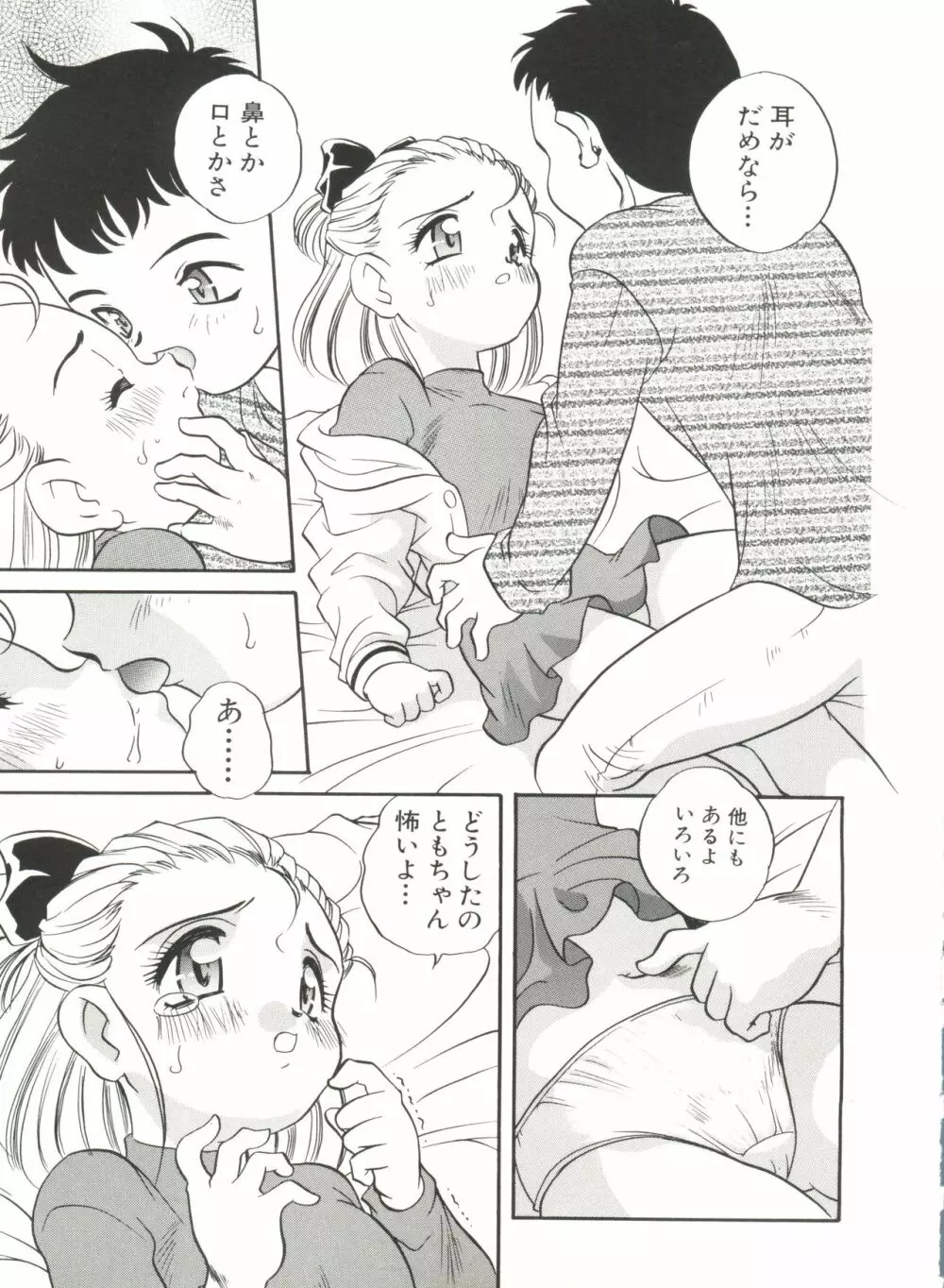 Half & Half ハーフあんどハーフ Page.113