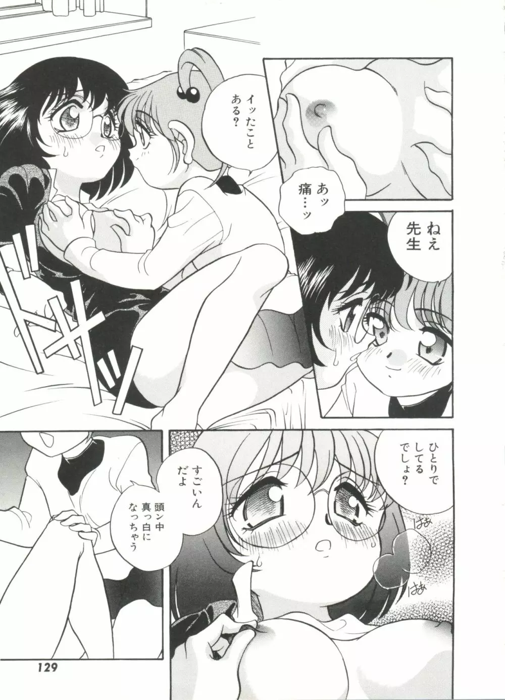 Half & Half ハーフあんどハーフ Page.133