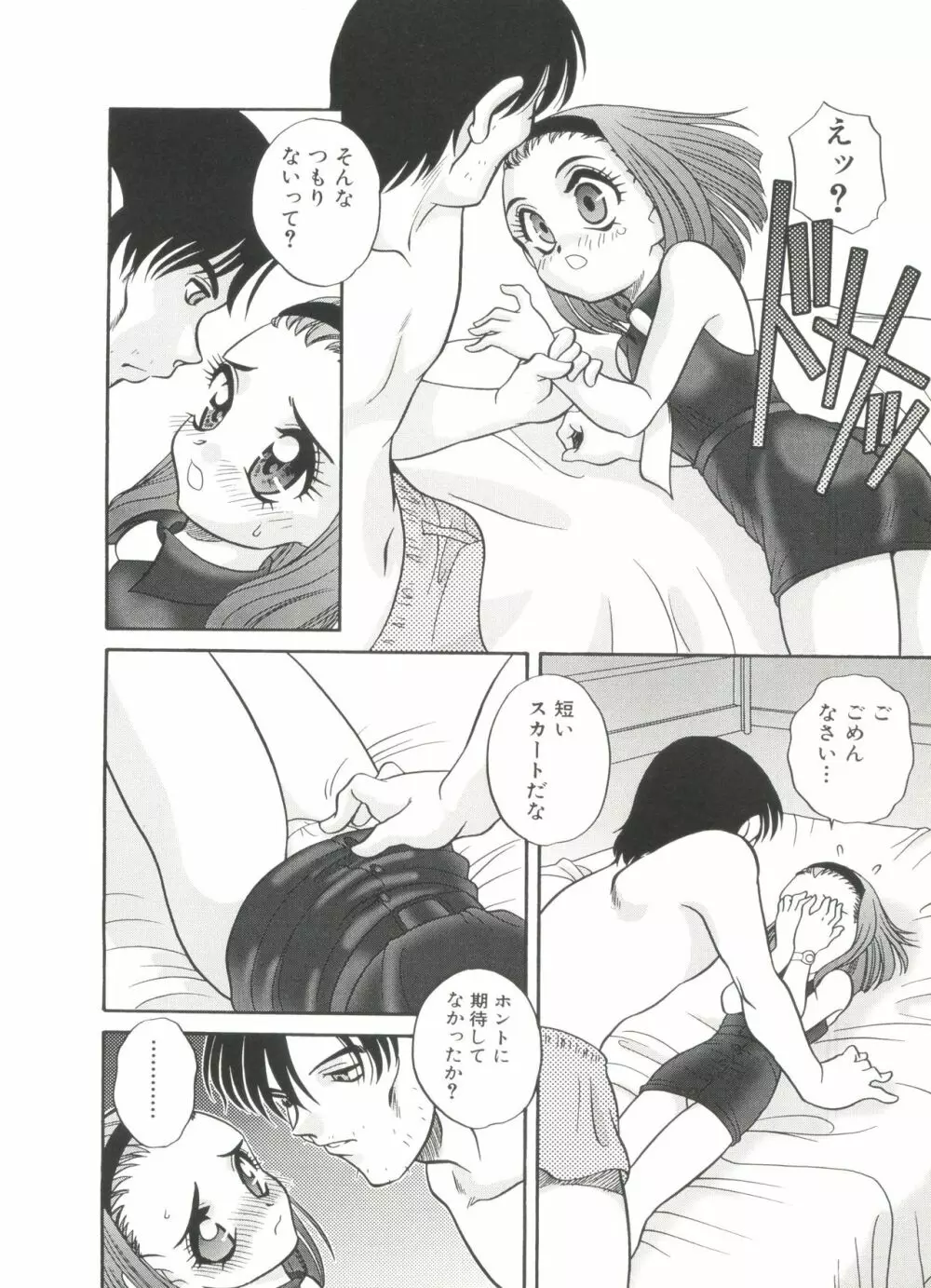 Half & Half ハーフあんどハーフ Page.14