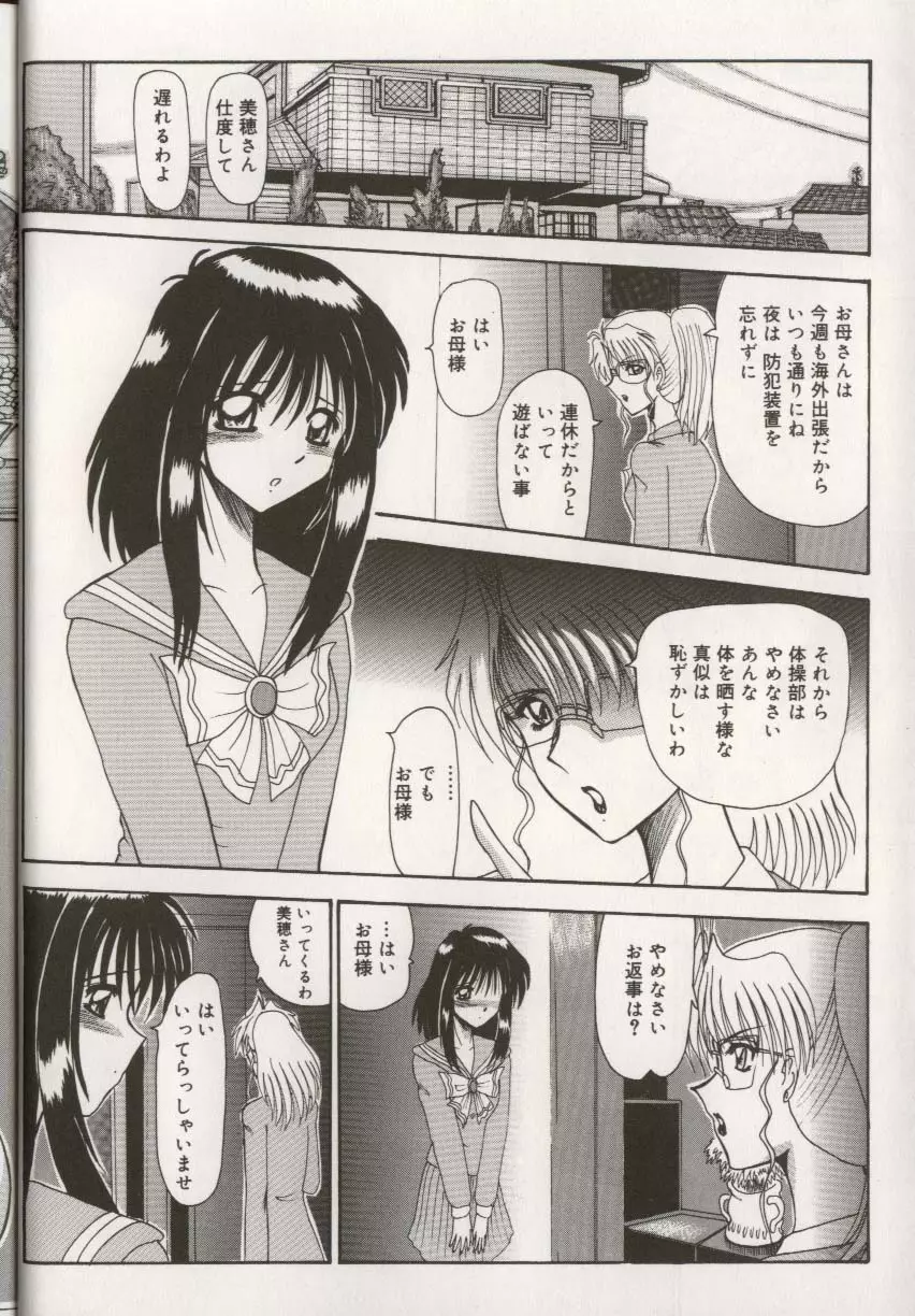 ここで、出してもいいですか？ Page.10