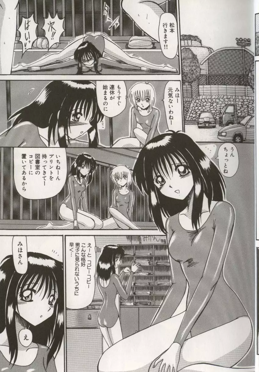 ここで、出してもいいですか？ Page.11