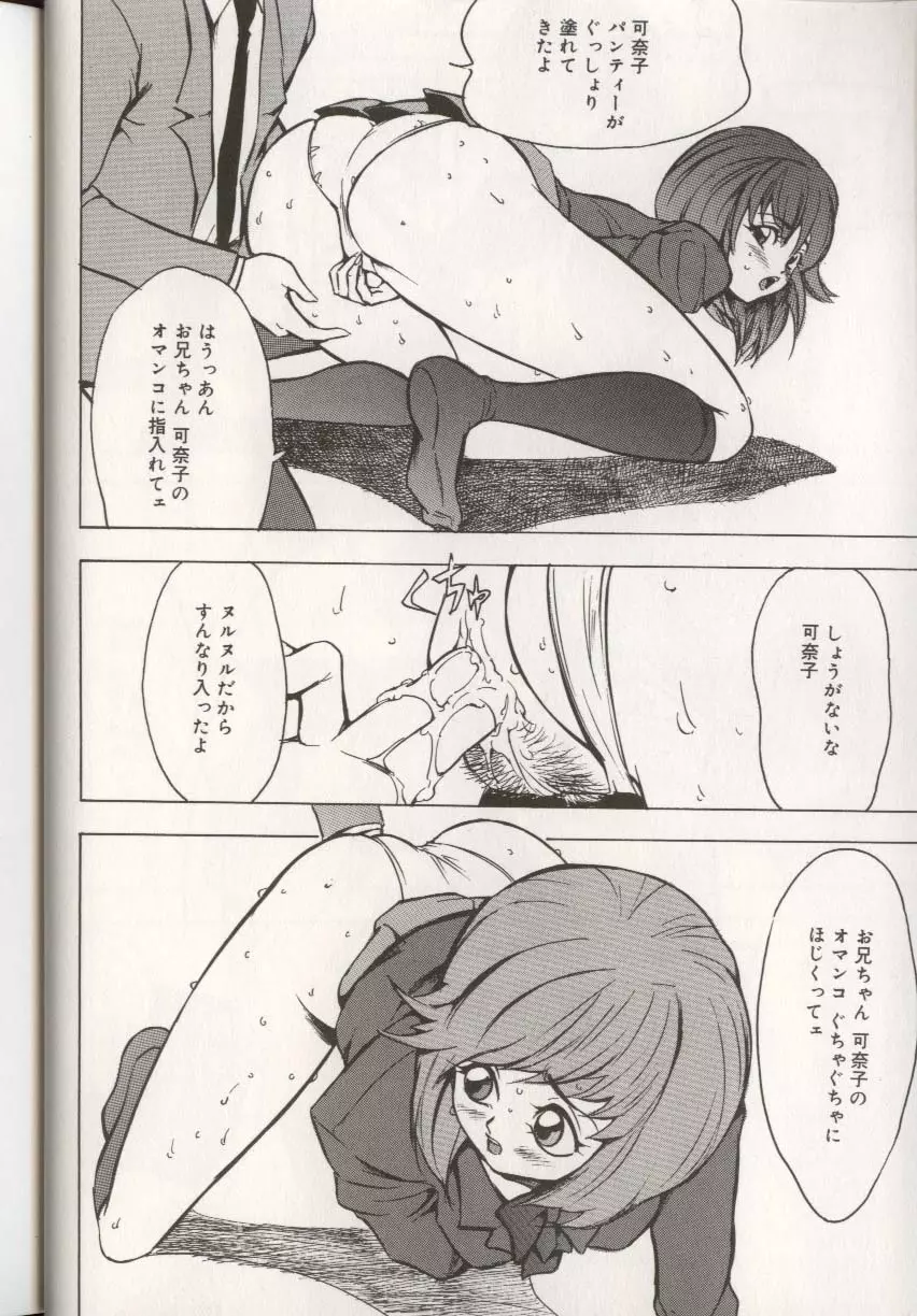 ここで、出してもいいですか？ Page.28