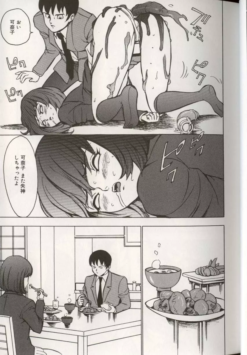 ここで、出してもいいですか？ Page.31