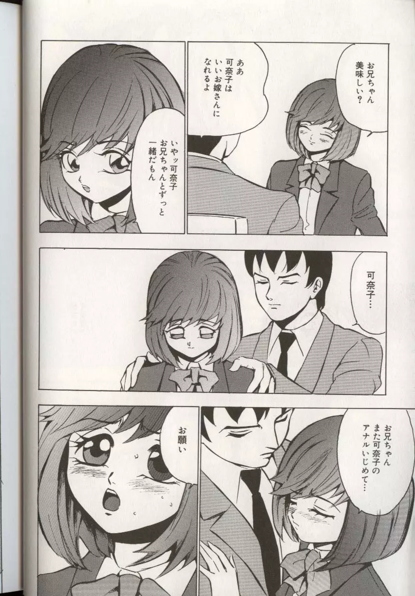 ここで、出してもいいですか？ Page.32