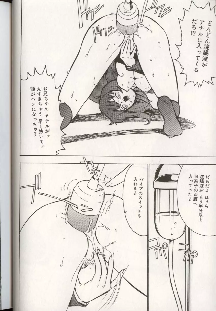 ここで、出してもいいですか？ Page.36