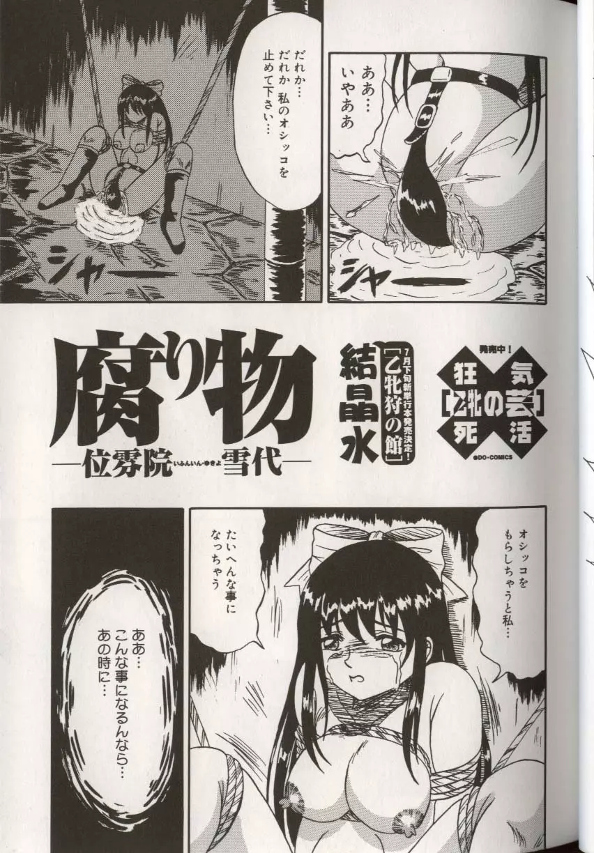 ここで、出してもいいですか？ Page.45