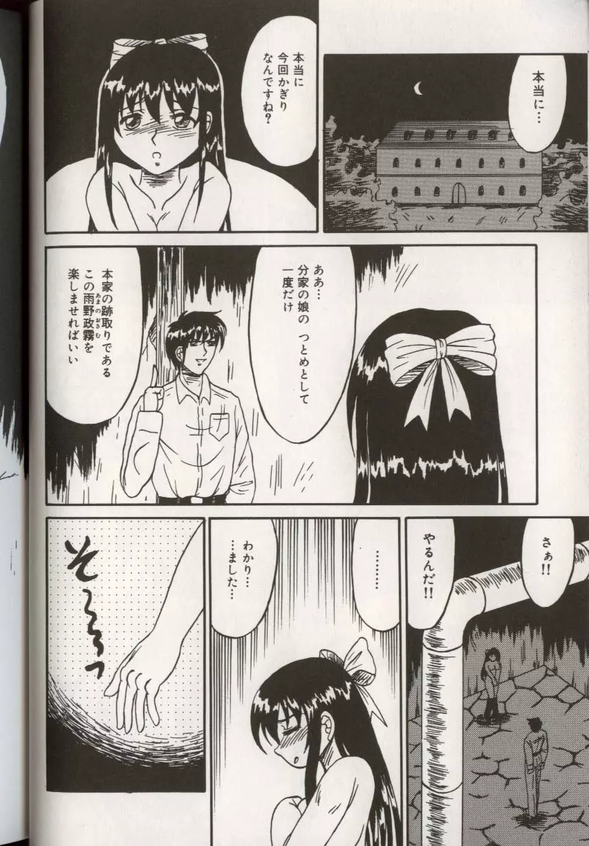 ここで、出してもいいですか？ Page.46