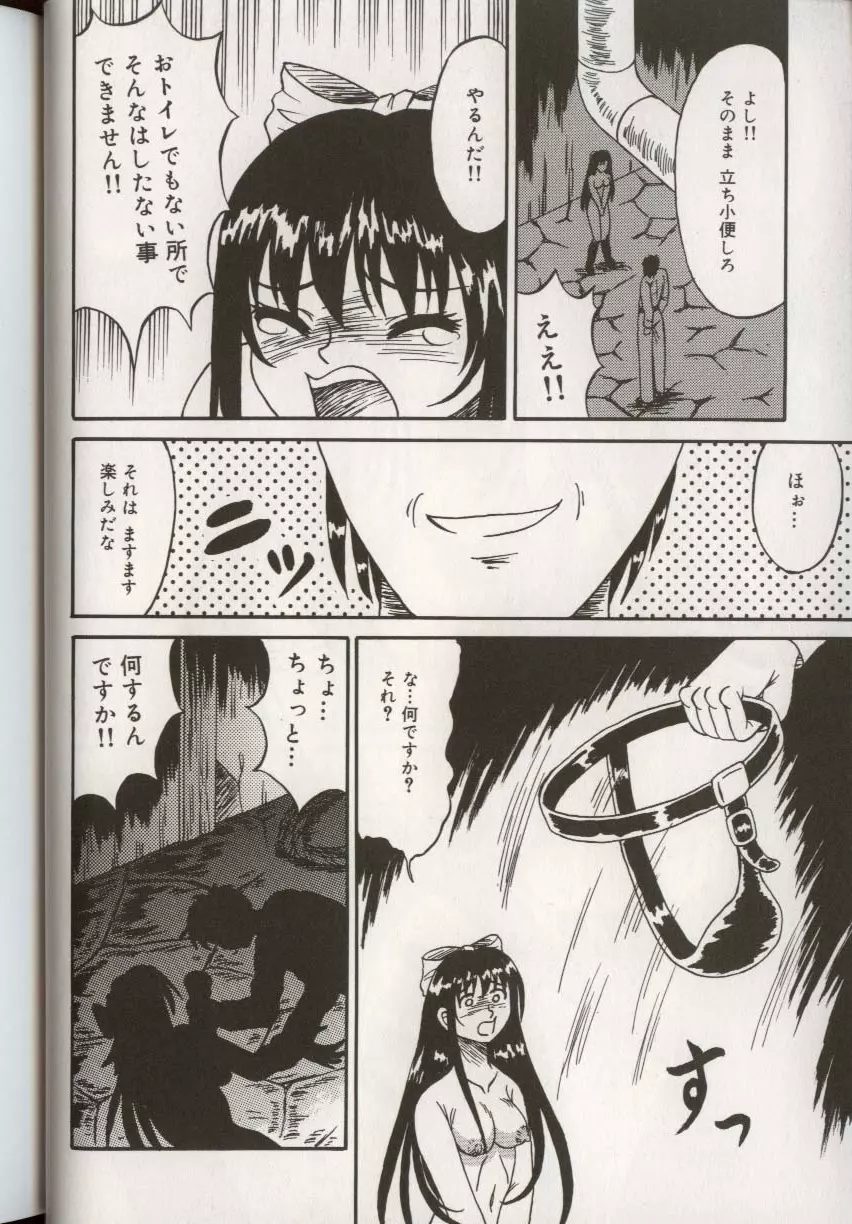 ここで、出してもいいですか？ Page.48