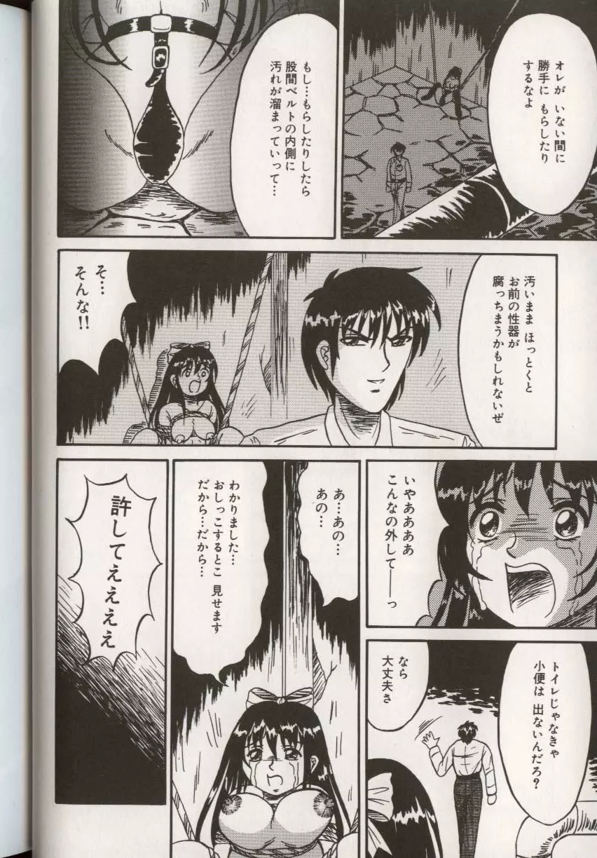 ここで、出してもいいですか？ Page.50