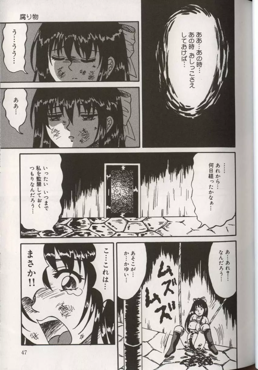 ここで、出してもいいですか？ Page.51