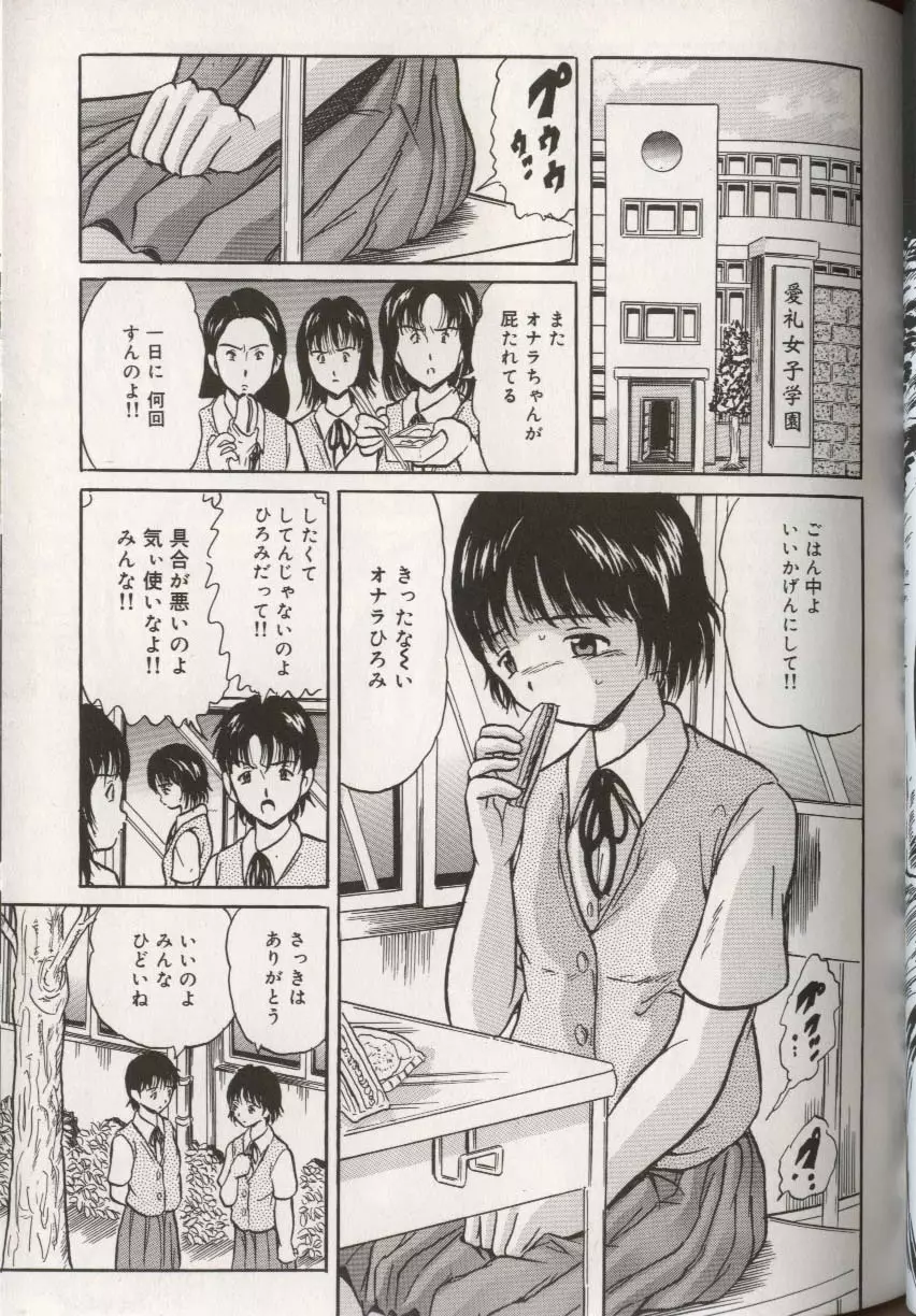 ここで、出してもいいですか？ Page.61