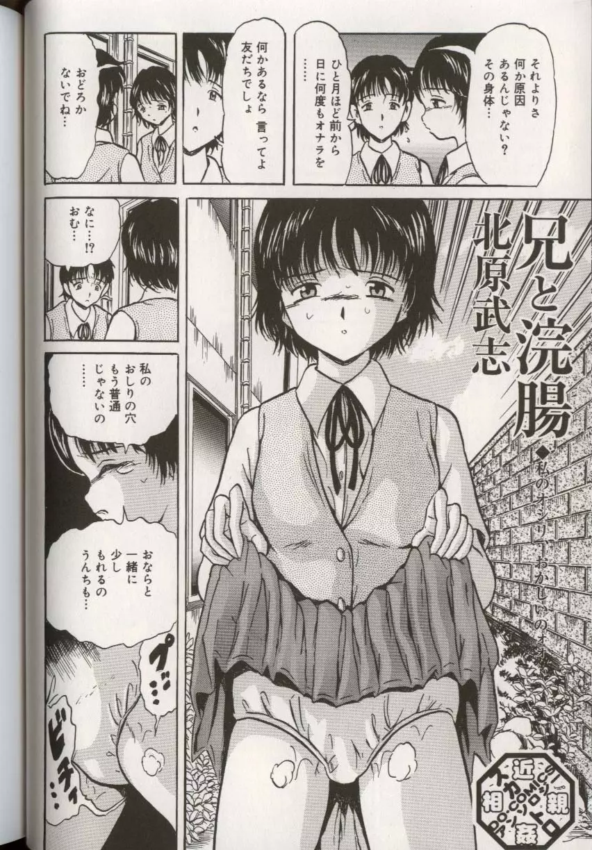 ここで、出してもいいですか？ Page.62