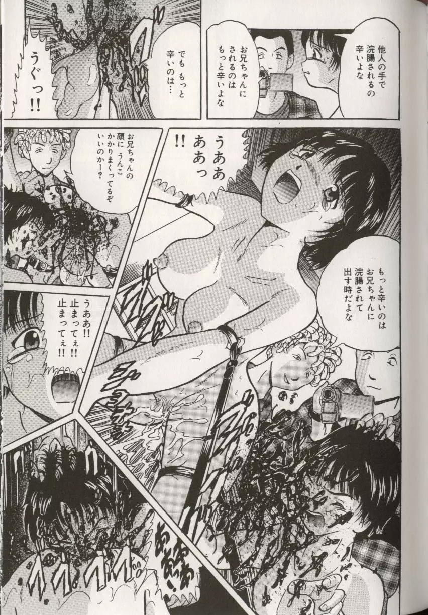 ここで、出してもいいですか？ Page.65