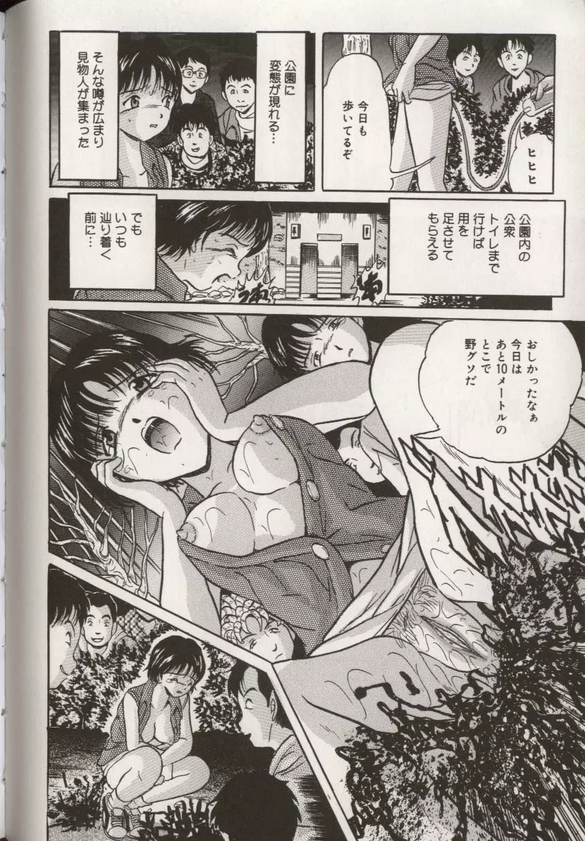 ここで、出してもいいですか？ Page.70