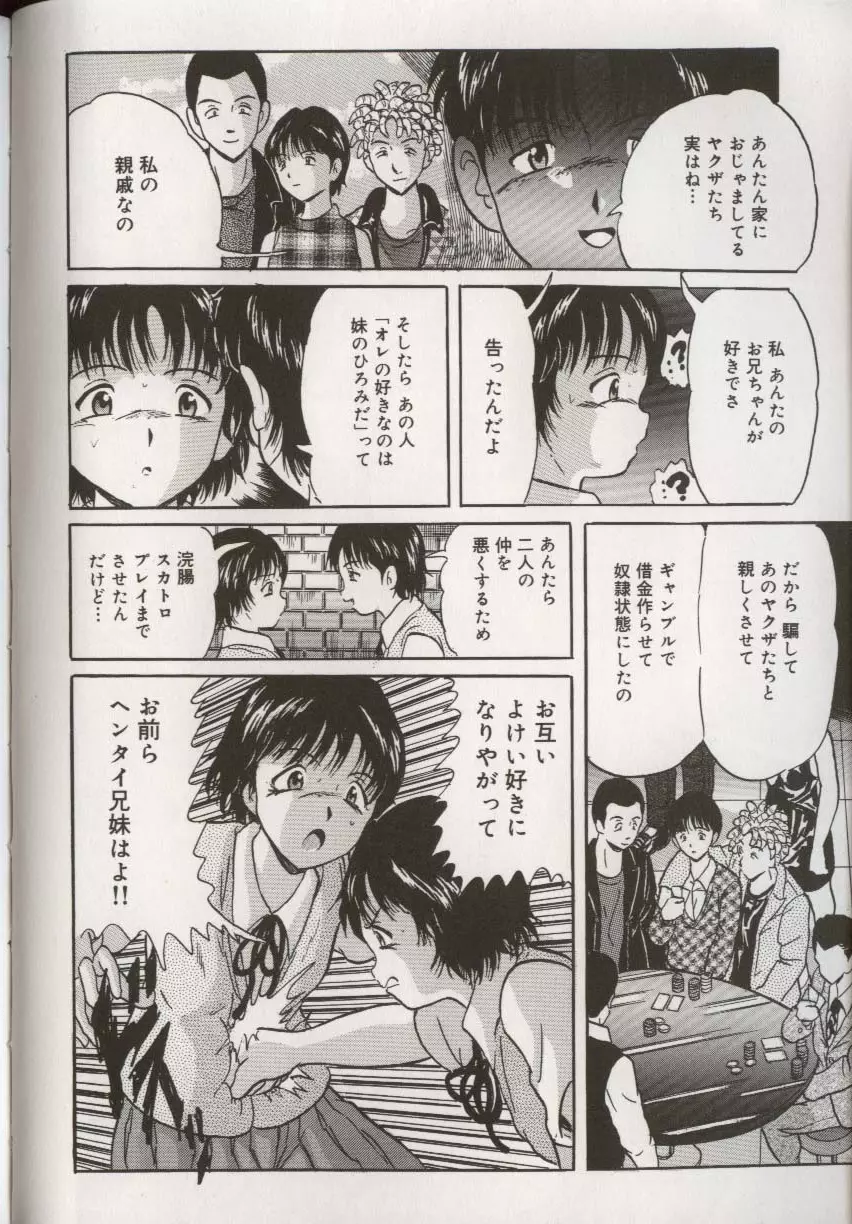 ここで、出してもいいですか？ Page.74