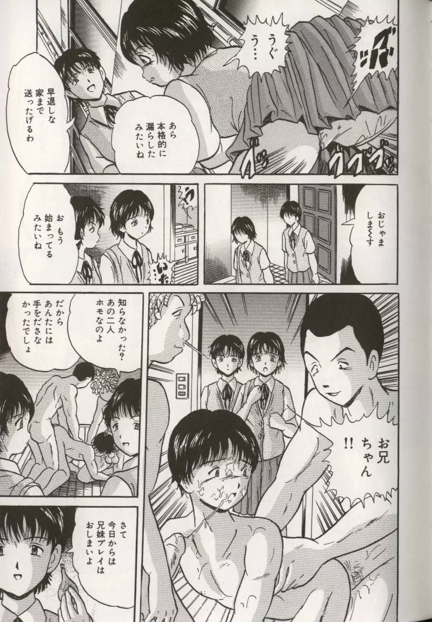 ここで、出してもいいですか？ Page.75