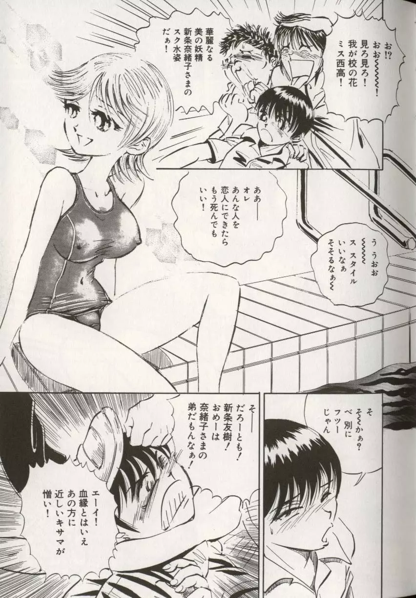 ここで、出してもいいですか？ Page.77