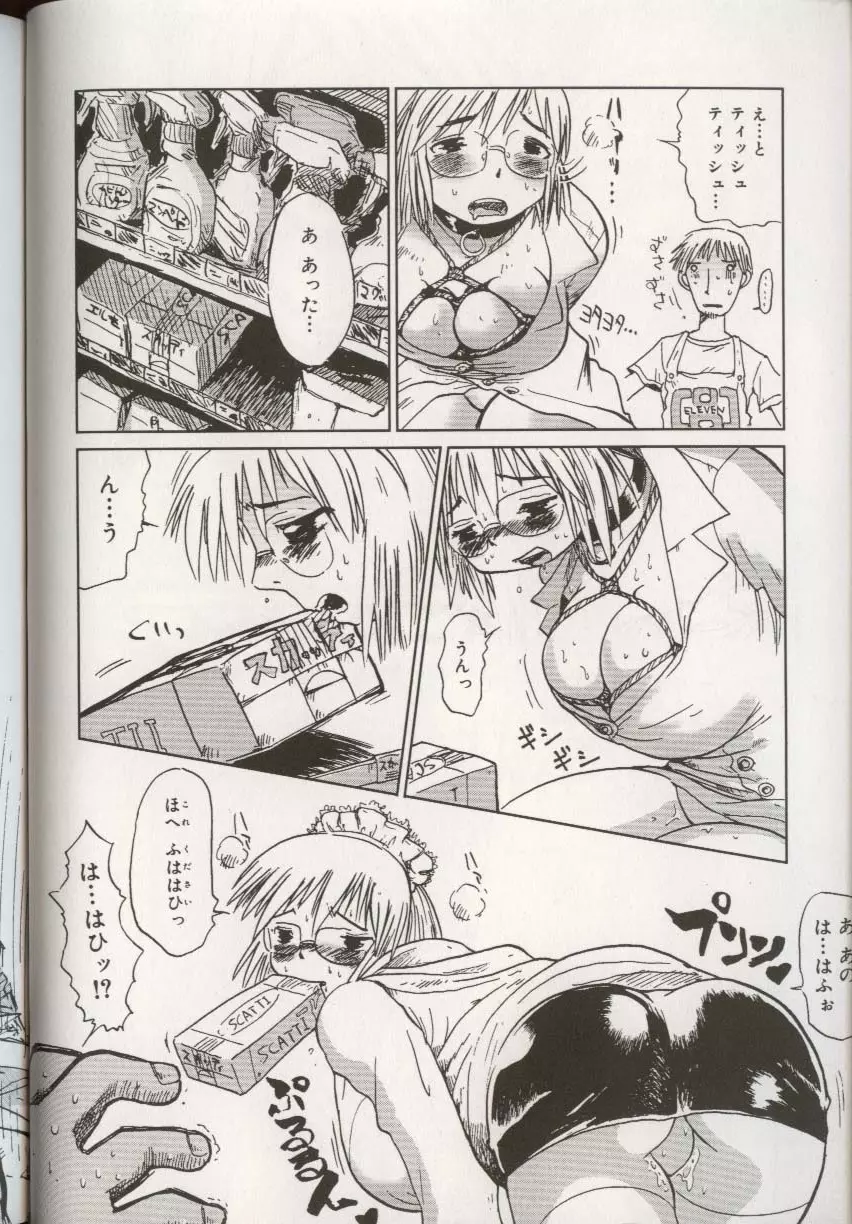 ここで、出してもいいですか？ Page.96