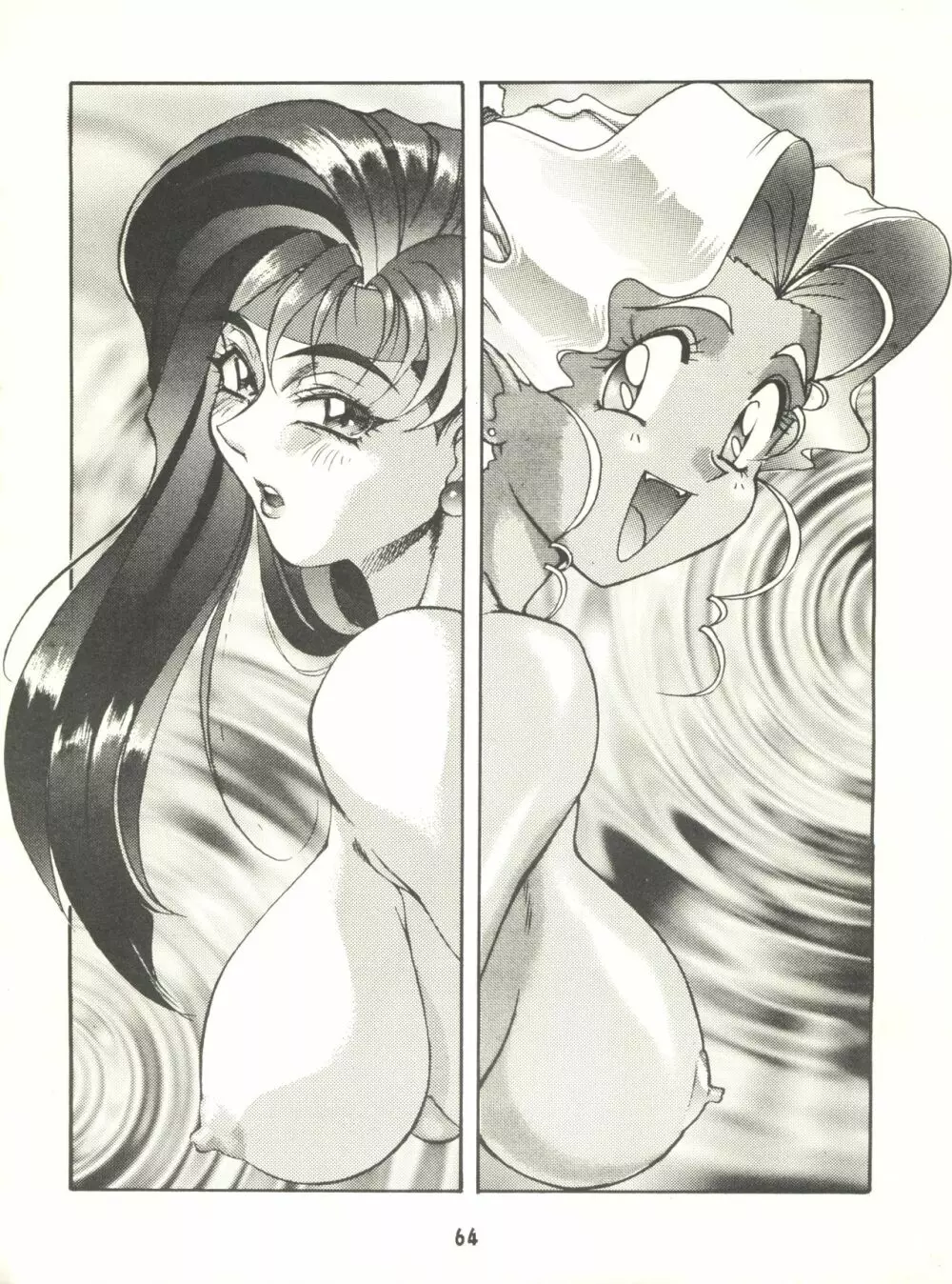 KETSU！Megaton P Page.63