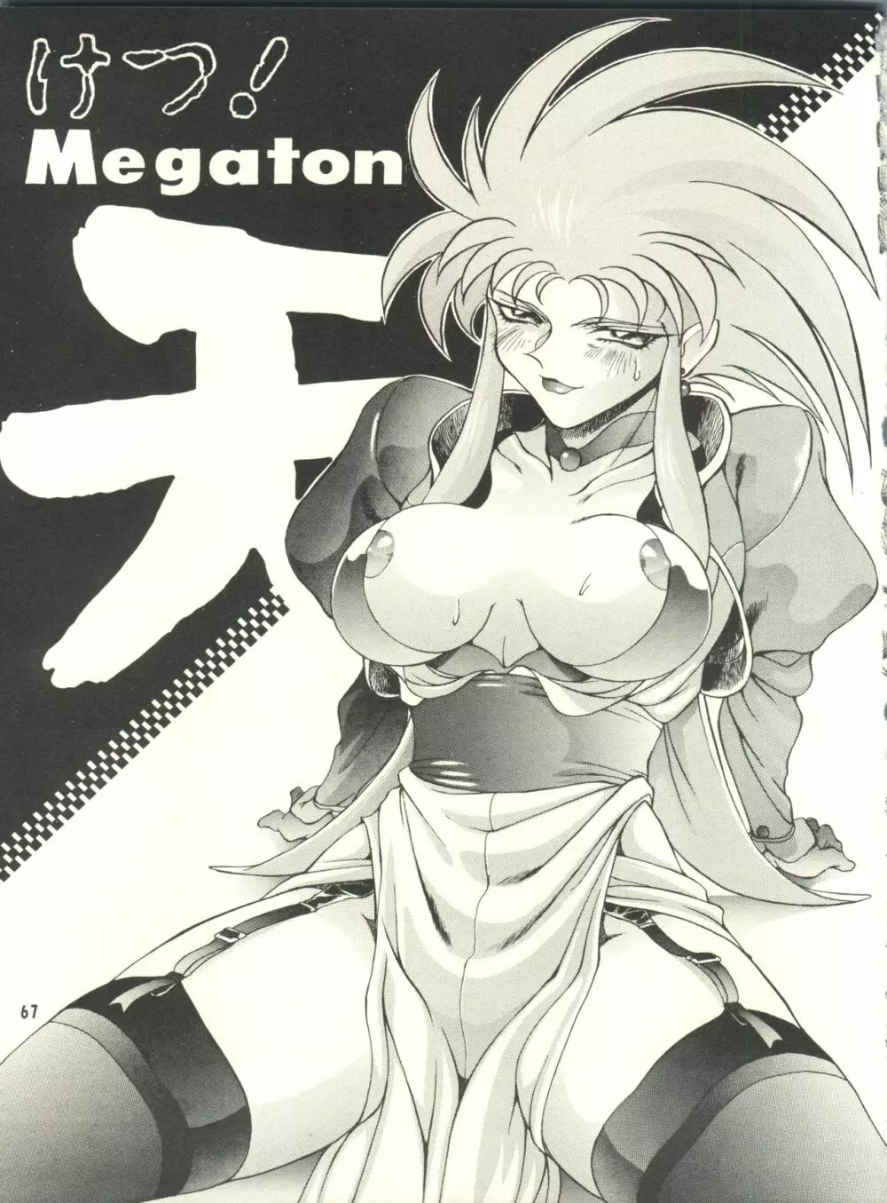 KETSU！Megaton P Page.66