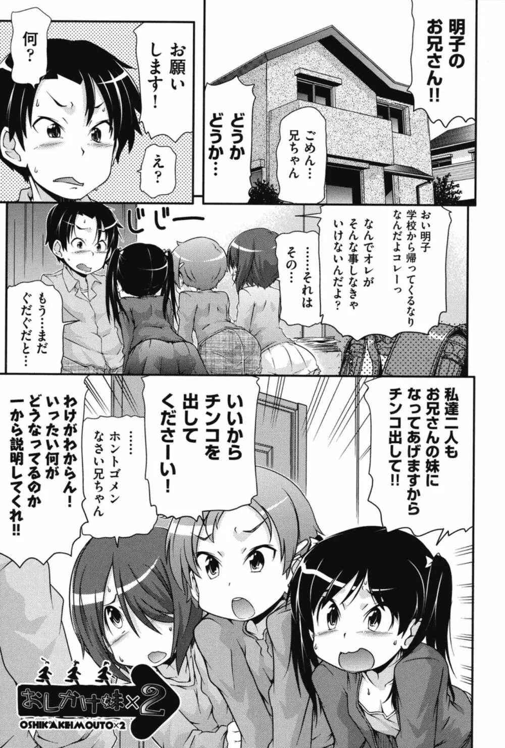 通学ろ Page.20