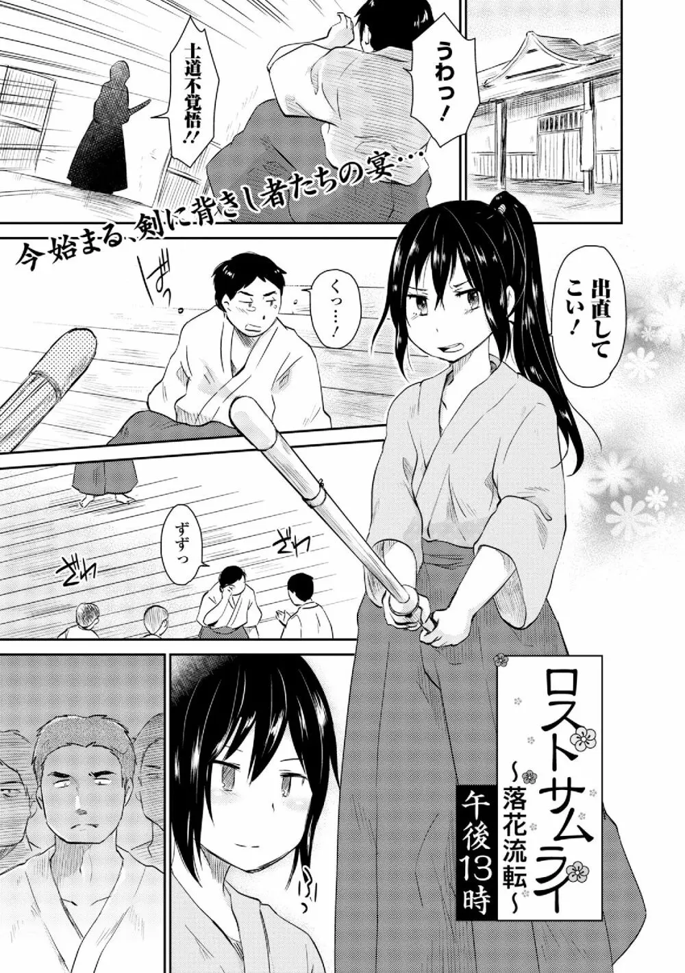 男装女子 Page.153