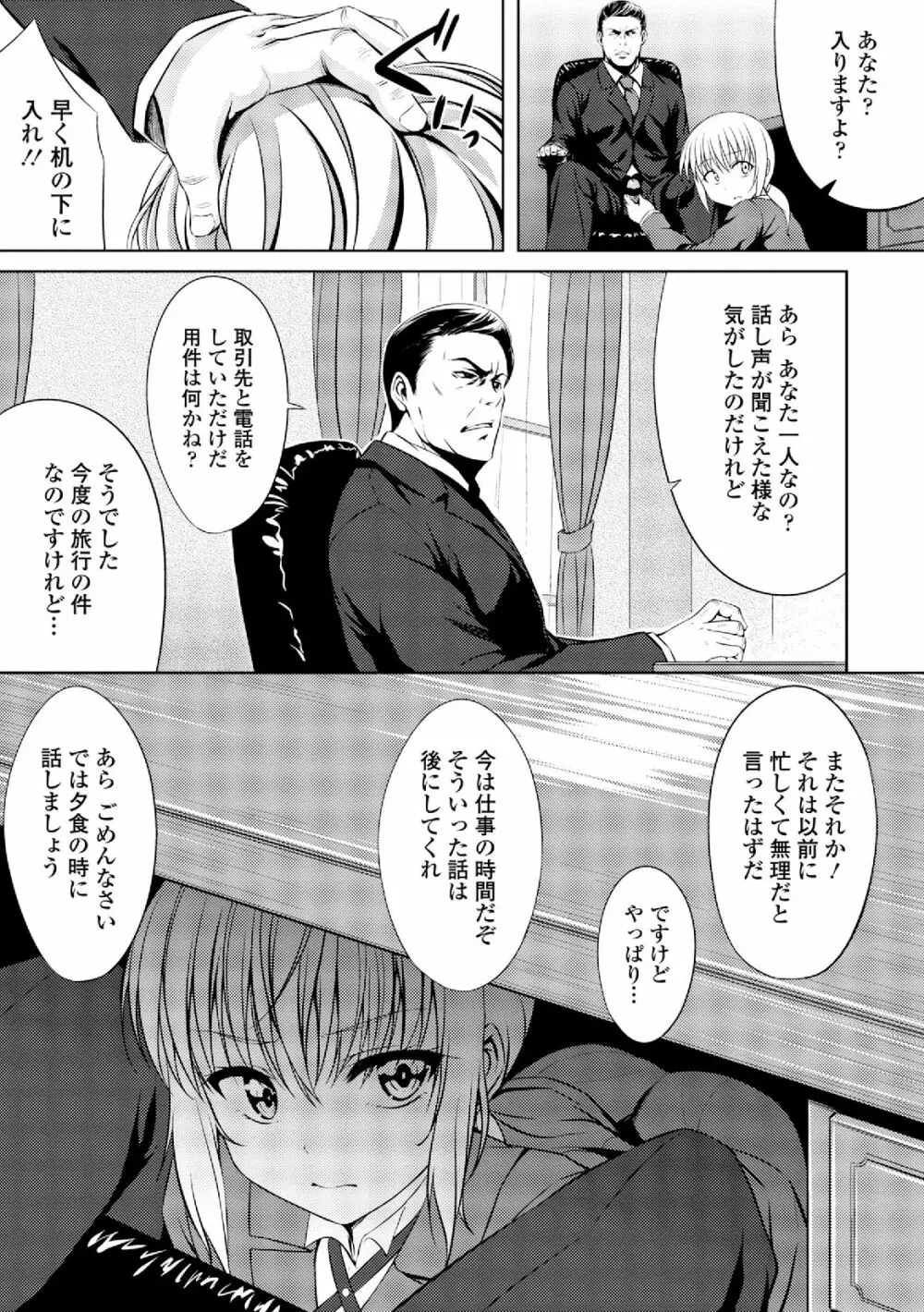 男装女子 Page.53