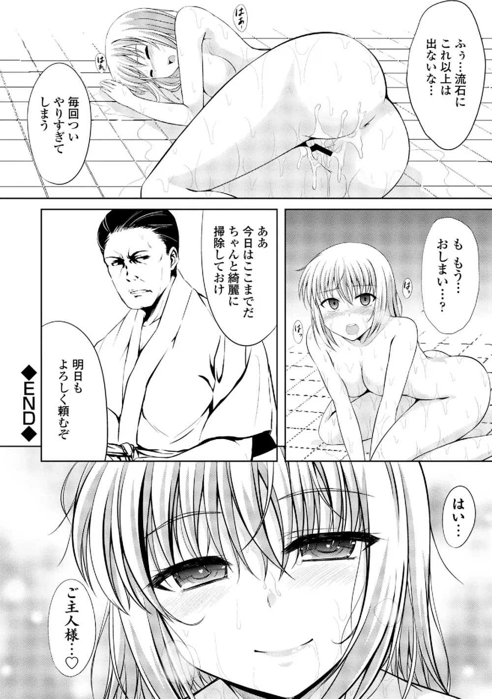 男装女子 Page.72