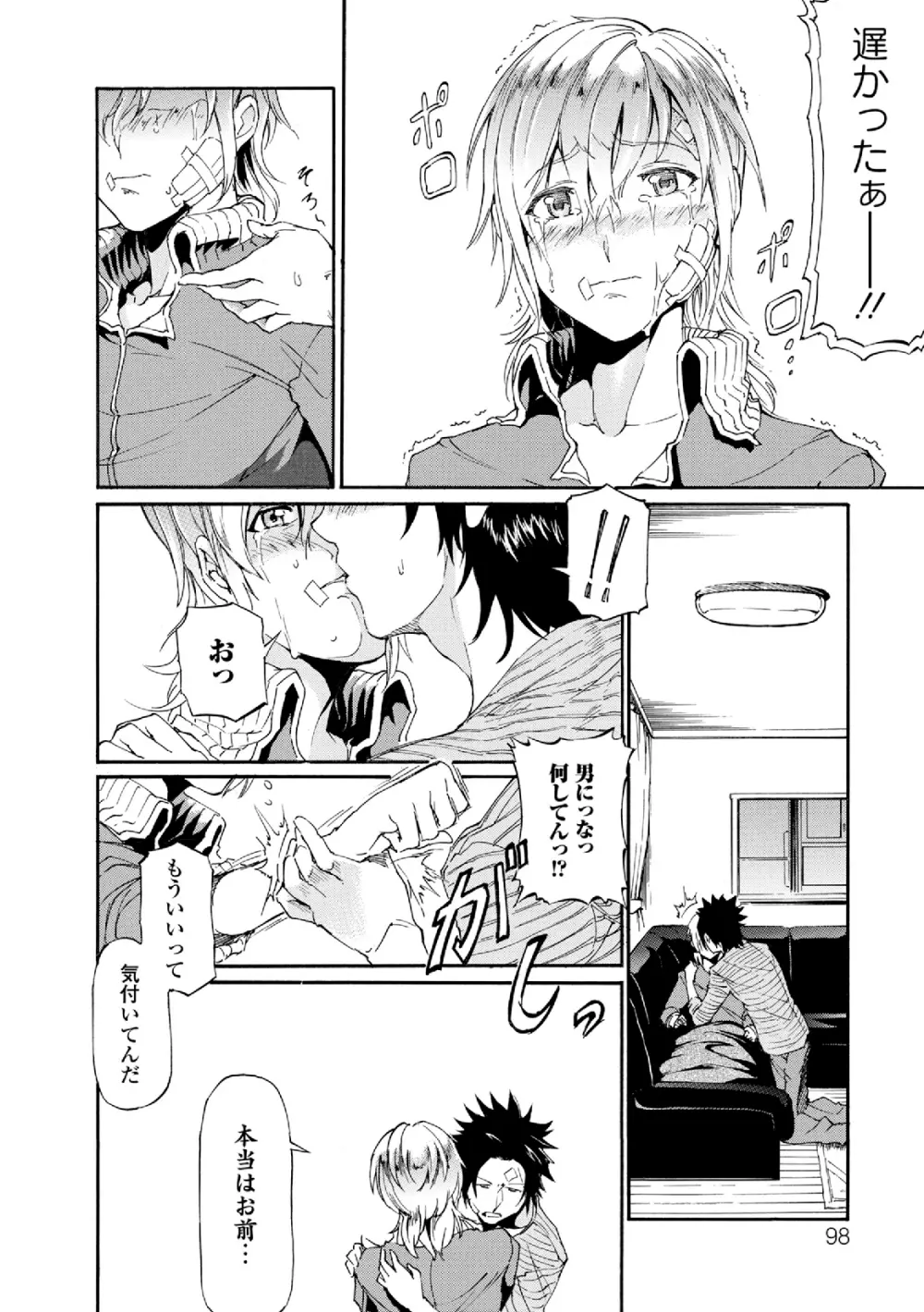 男装女子 Page.98