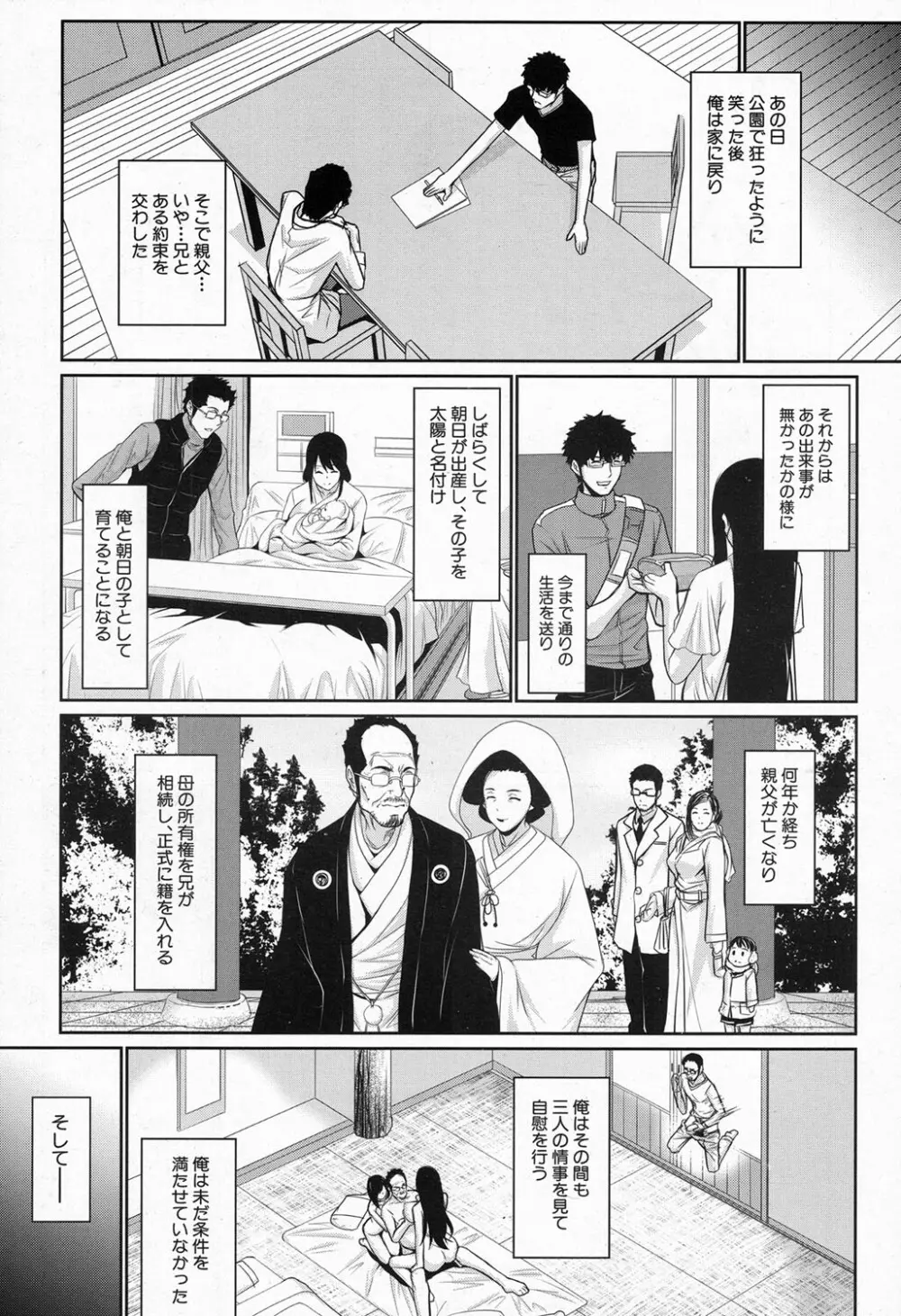 COMIC 夢幻転生 2016年11月号 Page.141