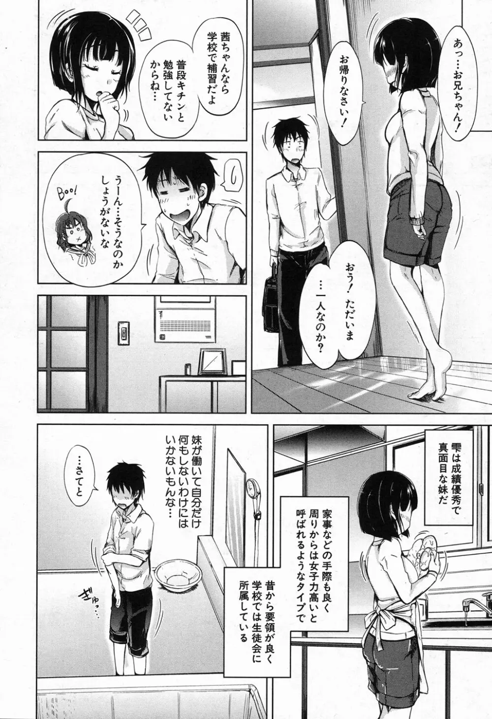 COMIC 夢幻転生 2016年11月号 Page.216