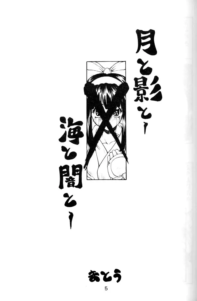 カムイユカル Page.4
