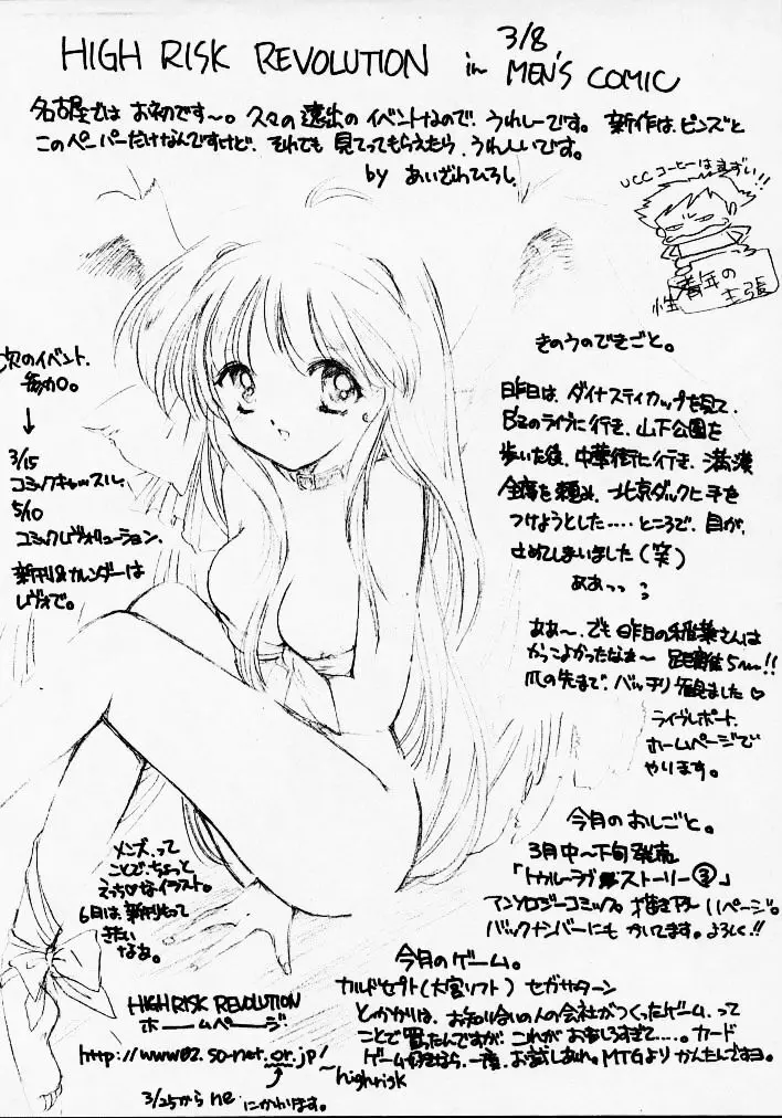 カムイユカル Page.71