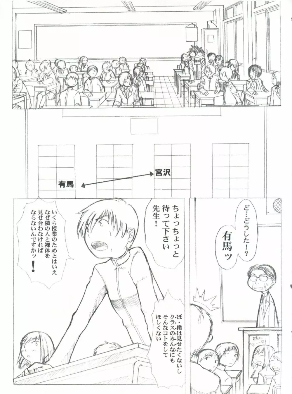 KANOMATSURI Page.10