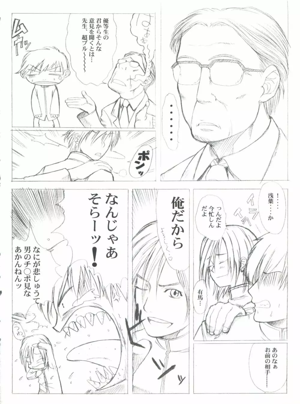 KANOMATSURI Page.11