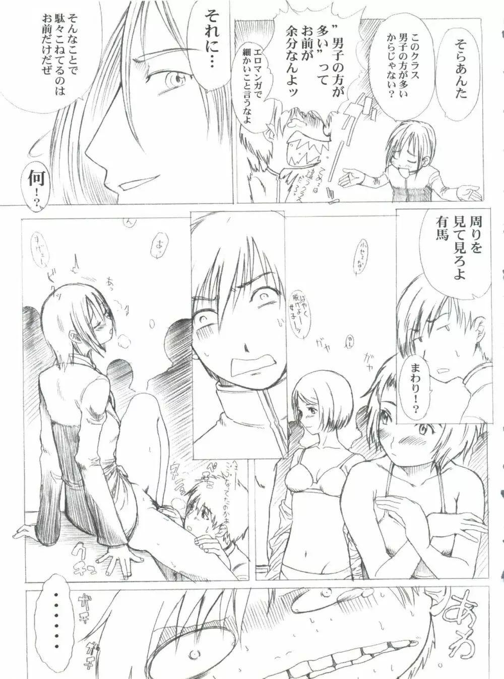 KANOMATSURI Page.12