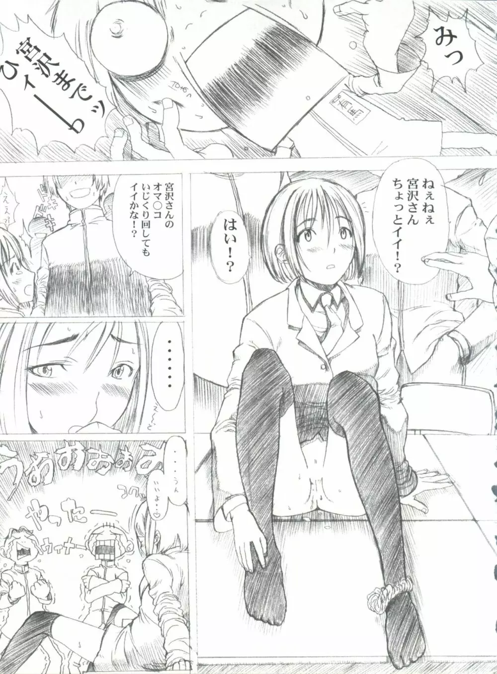 KANOMATSURI Page.14