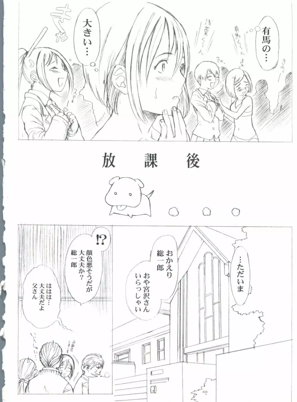 KANOMATSURI Page.19