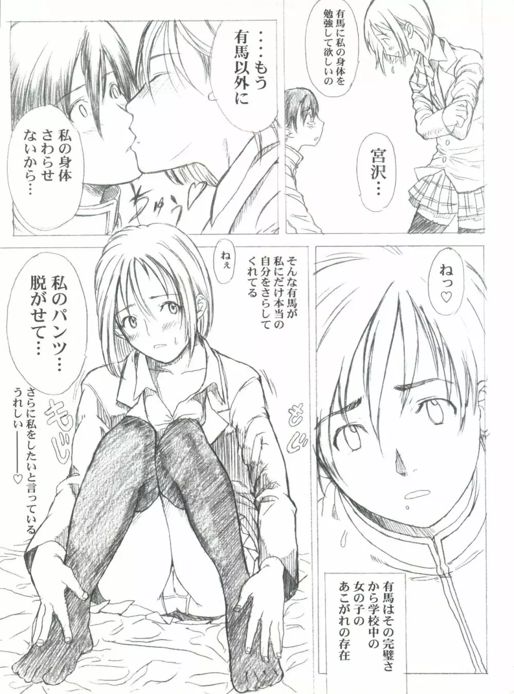 KANOMATSURI Page.22
