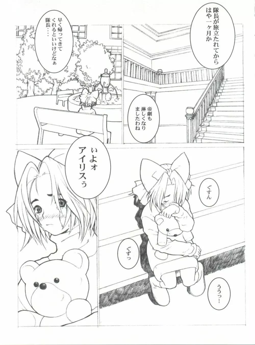 KANOMATSURI Page.42