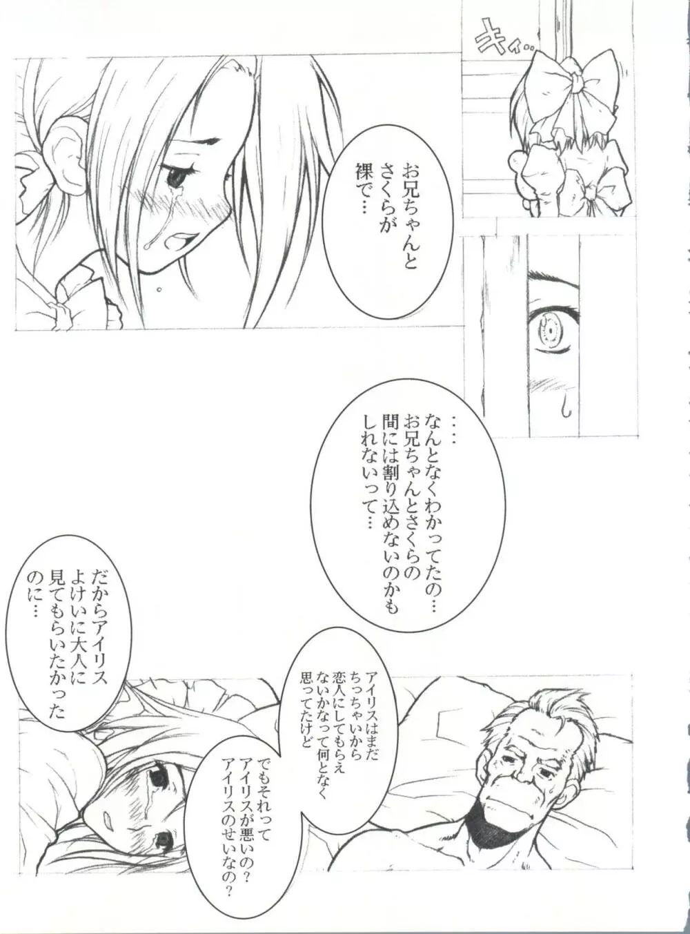 KANOMATSURI Page.54