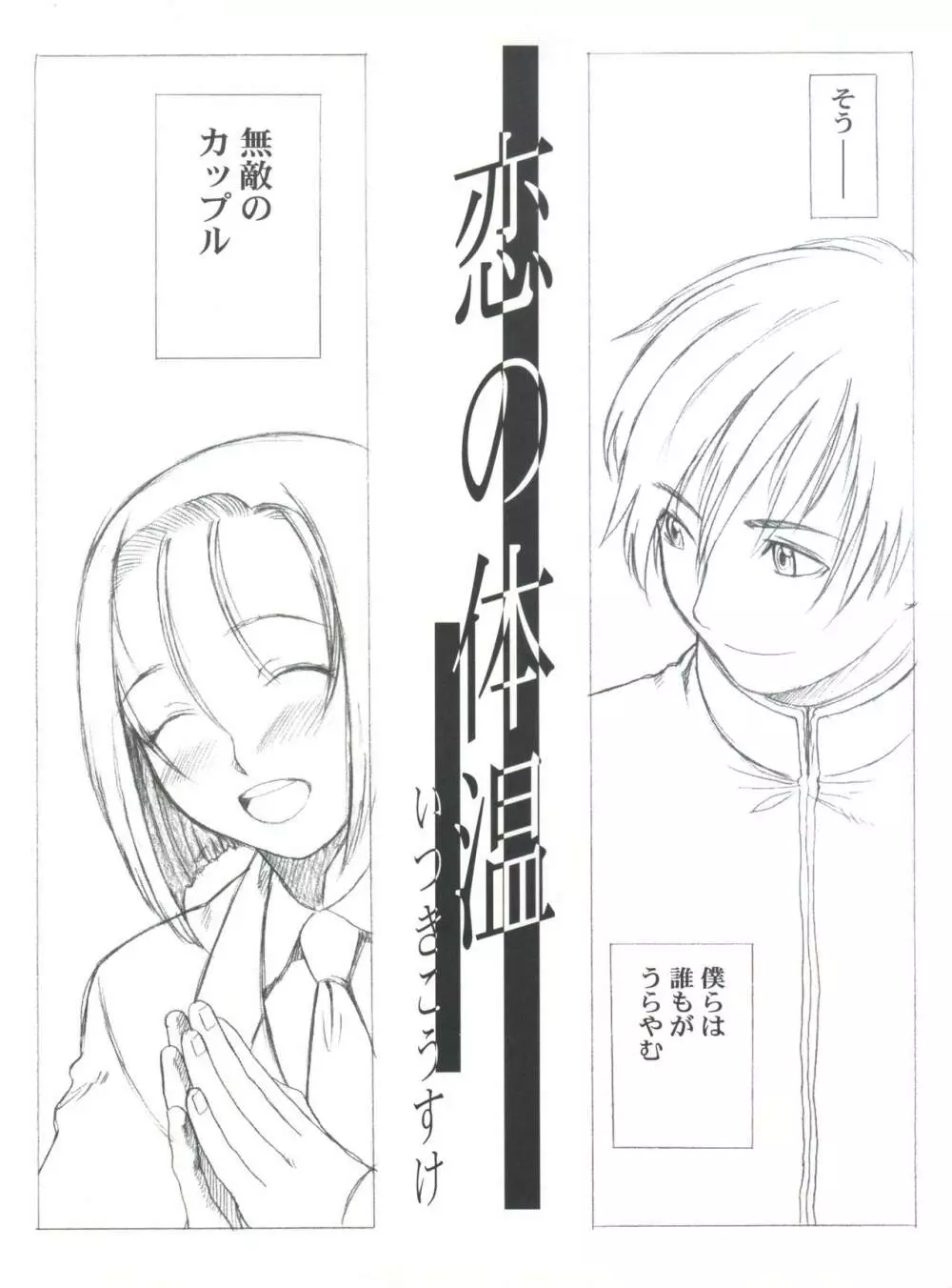 KANOMATSURI Page.8