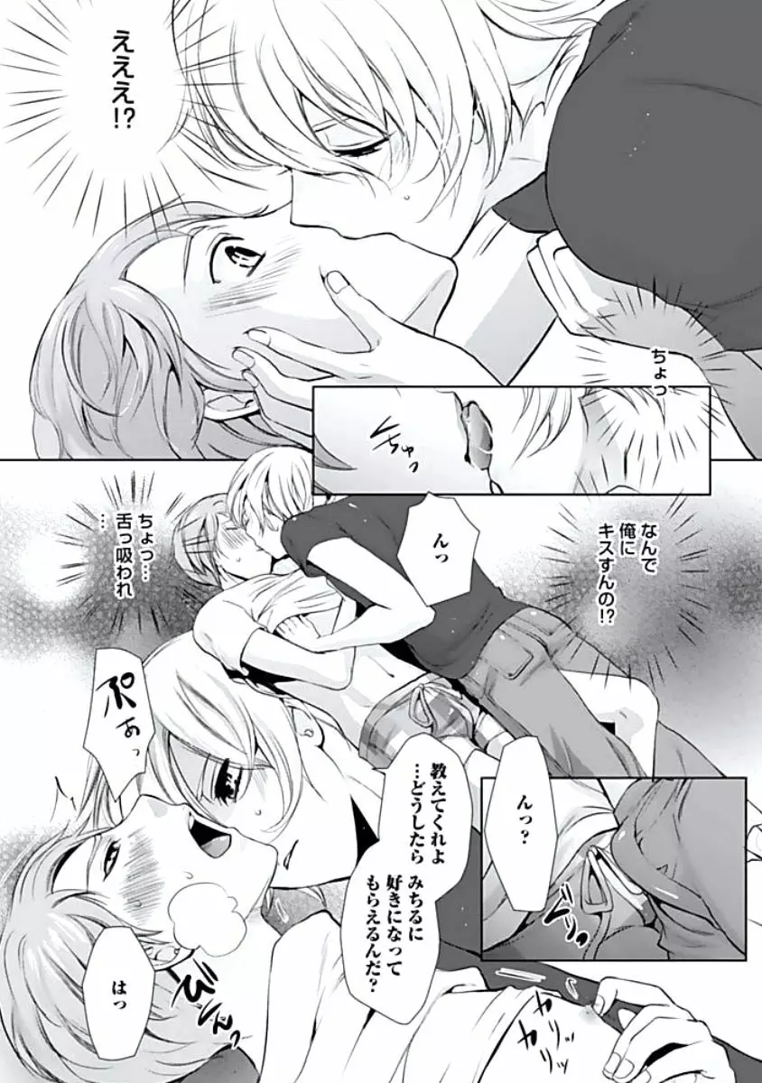 背徳姦 Page.102